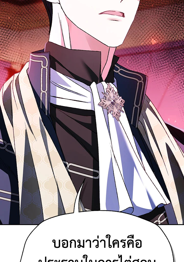 Father, I Don’t Want to Get Married! 104 (47)